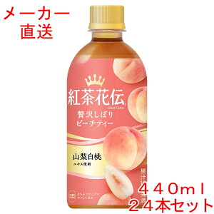 gԓ`CRAFTEAґ򂵂ڂs[`eB[440mlPET×24{RJR[i@ybg{g