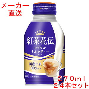 gԓ`C~NeB[270ml{g×24{RJR[i