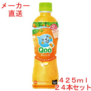 ~jbcCh Qoo(N[) IW 425mlPET×24{RJR[i