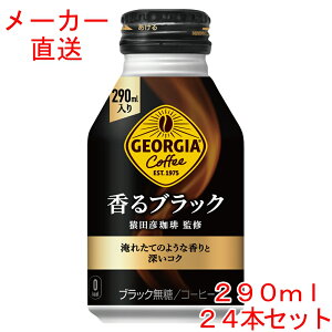 W[WA ubN 290ml{g×24{ R[q[RJR[i