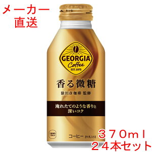 W[WA  370ml{g×24{ R[q[RJR[i