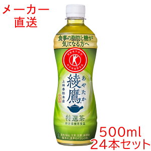 ���� ���I�� 500mlPET×24�{ �R�J�R�[�����i ���� �y�b�g�{�g��