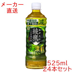  ZΒ 525mlPET×24{ RJR[i