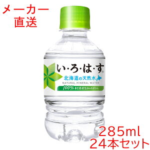 EÉE kC̓VR285mlPET×24{kC̓VRRJR[i ͂