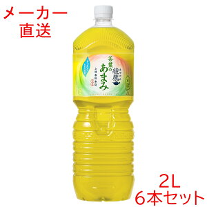  t̂܂2000mlPET×6{ 2L 2bgRJR[i@ ybg{g