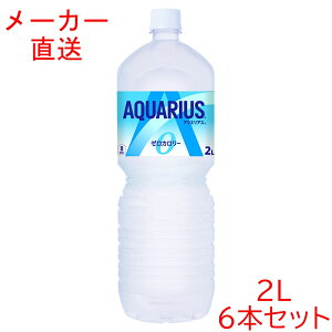 X|[chN ANGAX [2000mlPET×6{ 2L 2bgRJR[i
