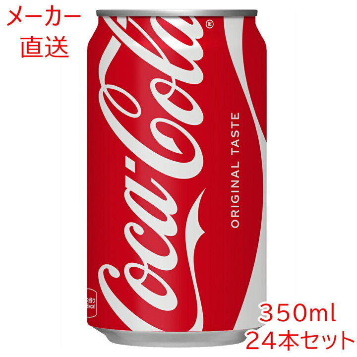 楽天市場】コカ・コーラ 350ml缶×24本コカコーラ製品 : 海鮮小樽