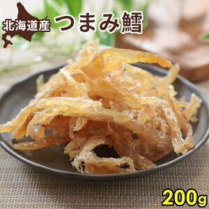 北海道産 つまみ鱈 200g 送料無料 味付たら 国産 吹雪たら 北海道 海産物 お取り寄せ おつまみ 珍味 ポイント消化 お茶請け お茶うけ おやつ お酒 お取り寄せグルメ メール便