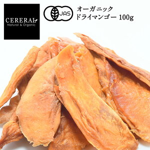 �I�[�K�j�b�N �}���S�[ 100g �h���C�t���[�c �L�@JAS �Z������ �I���W�i�� �Z���X�g�m���[���ցn�y���������z �y3�`4�c�Ɠ��ȓ��ɏo�ׁz