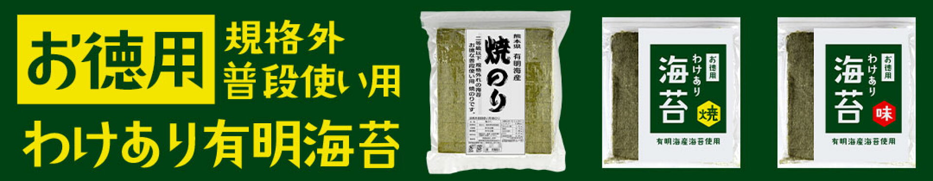 海苔