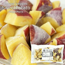 冷凍 さつまいも(乱切り)×500g10個まで1配送でお届け［冷凍のみ］【3〜4営業日以内に出荷】