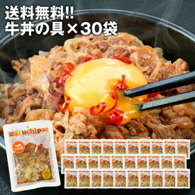 ［内野家］常温で1年以上保存可能手作りお惣菜【uchipac】牛丼の具×30袋【送料無料】［常温］【3～4営業日以内に出荷】