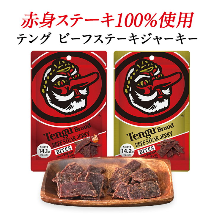 大人気の 送料無料 テング ビーフステーキジャーキー ミディアムチャンク ホットペッパー 150g ×3個 ビーフジャーキー Beef Jerky hotpepper asakusa.sub.jp