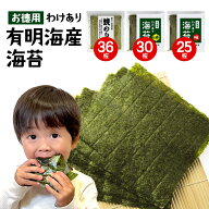 《36枚×3袋セットは1,130円/袋！》 有明海産 海苔 お徳用 わけあり 全型 [普段使い用焼のり 36枚] [焼海…