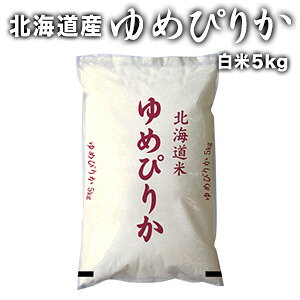 ゆめぴりか 食品の人気商品 通販 価格比較 価格 Com ゆめぴりか 食品の人気商品 通販 価格比較 価格 Com