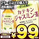 【3〜4営業日以内に出荷】［2ケース単位の購入で送料無料］［特保］伊藤園 2つの働き カテキンジャスミン茶 350mlPET×24本3ケースまで1配送でお届けし... ランキングお取り寄せ