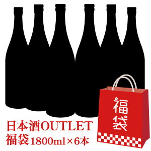 {AEgbg 1,800ml×6{Zbgy1`2cƓȓɏoׁzm퉷̂݁nyz{  SAKE AEgbg 󂠂 mԗDǃVbv܁n