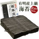 訳あり のり 有明産訳あり海苔×40枚【海苔・焼海苔・味海苔】20袋まで1配送でお届けします北海道・沖縄・離島は送料無料の対象外【送料無料】