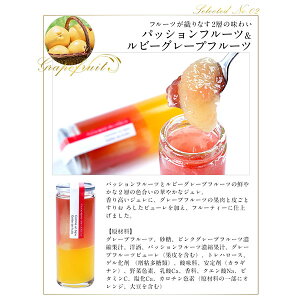 ジュレドフリュイ［常温］【予約販売】【送料無料】