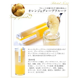 ジュレドフリュイ［常温］【予約販売】【送料無料】