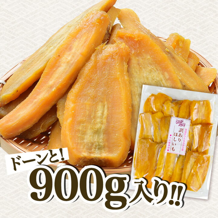 本日2点！オオスガファーム べにはるか 丸干し B品規格外 オオスガ 