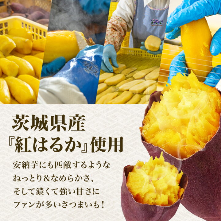 楽天市場】《お徳用900g！》 茨城県産 紅はるか 干し芋 900g 訳あり 