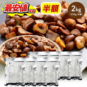 L@ VÊÌI ނI 2kg (250g×8) yzm퉷/Sxщnm\̔F1212`1216̊Ԃɏoׁn ނ I  N } V ÌI ܂ L@ I[KjbN L@JAS