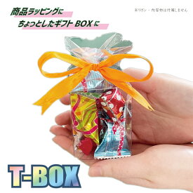 T-BOX　クリア　透明　ケース　ギフト　ラッピング　お菓子　箱　コレクション　プレゼント　リボン