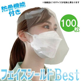 飛沫防止 フェイスシールド フェイスガード フェースシールド フェースガード フェースマスク フェイスマスク フェイスガードマスク クリア 透明 ガード 日本製 ウイルス まとめ買い 曇りにくい 視界クリア 学校 会社 オフィス 飲食業 病院 送料無料