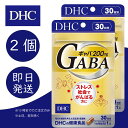 DHC ギャバ GABA 30日分 2個 ディーエイチシー dhc 健康食品 美容 サプリ 送料無料 ディーエイチシー サプリメント ギ…