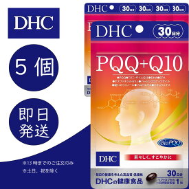DHC PQQ+Q10 30日分 5個 ディーエイチシー dhc 健康食品 美容 サプリ 送料無料 コエンザイムQ10 サプリ サプリメント pqq DHA EPA ピロロキノリンキノン 追跡可能メール便