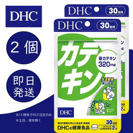 DHC カテキン 30日分 2個 ディーエイチシー dhc 健康食品 美容 サプリ 送料無料 フラボノイド タブレット 茶 タンニン