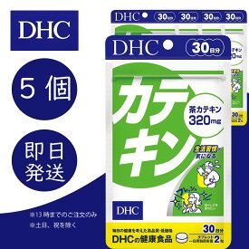 DHC カテキン 30日分 5個 ディーエイチシー dhc 健康食品 美容 サプリ 送料無料 フラボノイド タブレット 茶 タンニン 追跡可能メール便