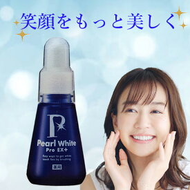 薬用 パールホワイト プロEXプラス 医薬部外品 Pearl White Pro EX＋ 30ml
