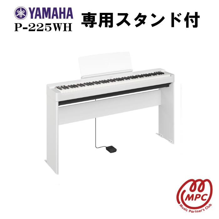 楽天市場】YAMAHA P-225 BK/WH 電子ピアノ ヤマハ【宅配便】【お