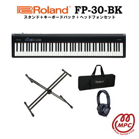 【1台限定】Roland FP-30-BK ブラック＋3点セット ローランド 電子ピアノ【宅配便】【お取り寄せ】
