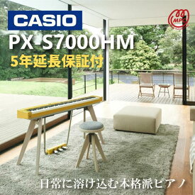 【延長保証付（5年）】【ヘッドフォン1個プレゼント！】CASIO Privia PX-S7000HM 電子ピアノ カシオ 88鍵盤【配送設置無料】【お取り寄せ】