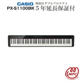 【物損付延長保証（5年）】CASIO Privia PXS-1100BK 電子ピアノ カシオ 88鍵盤【宅配便】【お取り寄せ】