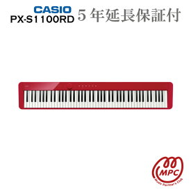 【延長保証付（5年）】CASIO Privia PX-S1100RD 電子ピアノ カシオ 88鍵盤【宅配便】【お取り寄せ】