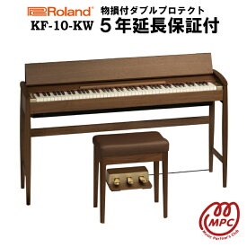 【物損付延長保証（5年）】【ヘッドフォン1個プレゼント！】Roland KF-10-KW ウォルナット KIYOLA きよら 電子ピアノ ローランド ＆ カリモク karimoku 88鍵盤【設置送料無料】【お取り寄せ】