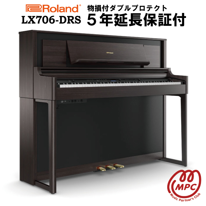 電子ピアノ Roland LX706-DRS が全国組立設置無料 納期目安2022年夏ごろまでにお届け予定 物損付延長保証 アイテム勢ぞろい お取り寄せ ５年 ローランド ヘッドフォン1個プレゼント 設置送料無料 激安特価品
