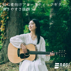 アコギ NAGI GUITARS one アコースティックギター初心者 フォークギター入門【White Guitars】【宅配便】