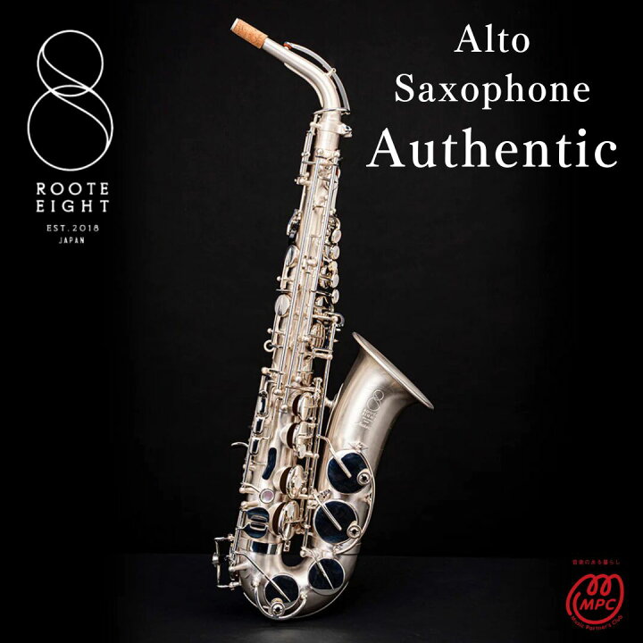 楽天市場】アルトサックス ROOTE8 Authentic ジャズ サテンシルバー 