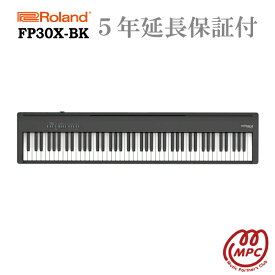 【延長保証付（5年）】Roland FP-30X-BK ブラック 電子ピアノ ローランド【宅配便】