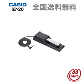 CASIO カシオ 電子ピアノ / キーボード用ペダル SP-20