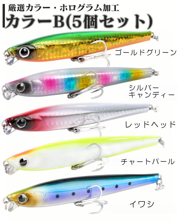 楽天市場】【5個セット品】 シンキングペンシル ルアー シーバスルアー 