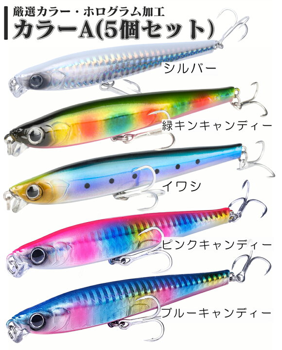 楽天市場】【5個セット品】 シンキングペンシル ルアー シーバスルアー  