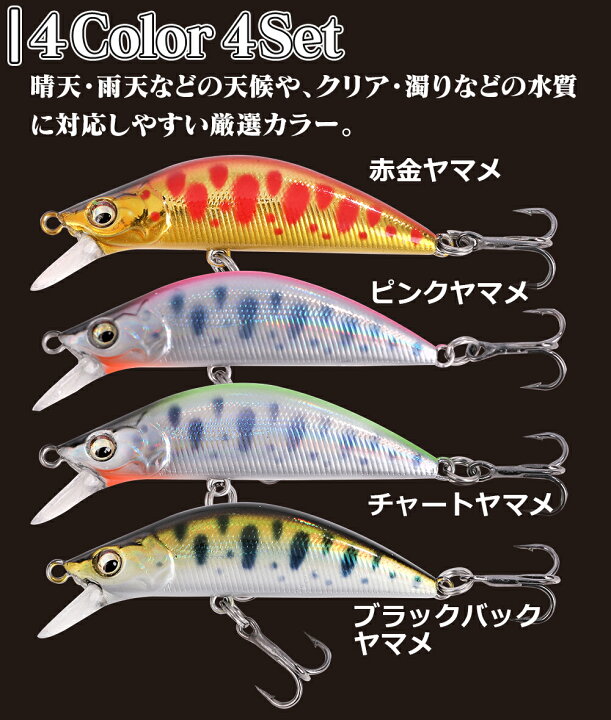 楽天市場】渓流 ミノー 4個 セット トラウト シンキング フラット 