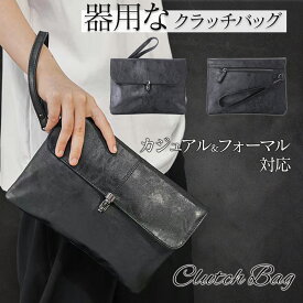 クラッチバック メンズ 【 カジュアル & フォーマル 対応 らくらくな上蓋式 】 ストラップ セカンドバック PU レザー 合皮 手持ちバック 手持ちかばん ハンドバック 男性 結婚式 普段使い クラッチバッグ 手持ちバッグ 黒 ブラック おしゃれ セカンドバッグ