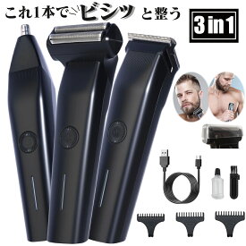【1台3役】 電気シェーバー ボディトリマー 鼻毛カッター メンズ ボディシェーバー シェーバー 全身防水 低騒音 軽量 往復式 メンズシェーバー バリカン 深剃り 多機能セット わき毛 すね毛 USB充電式 乾湿両用 日本語説明書 旅行用 長さ調整
